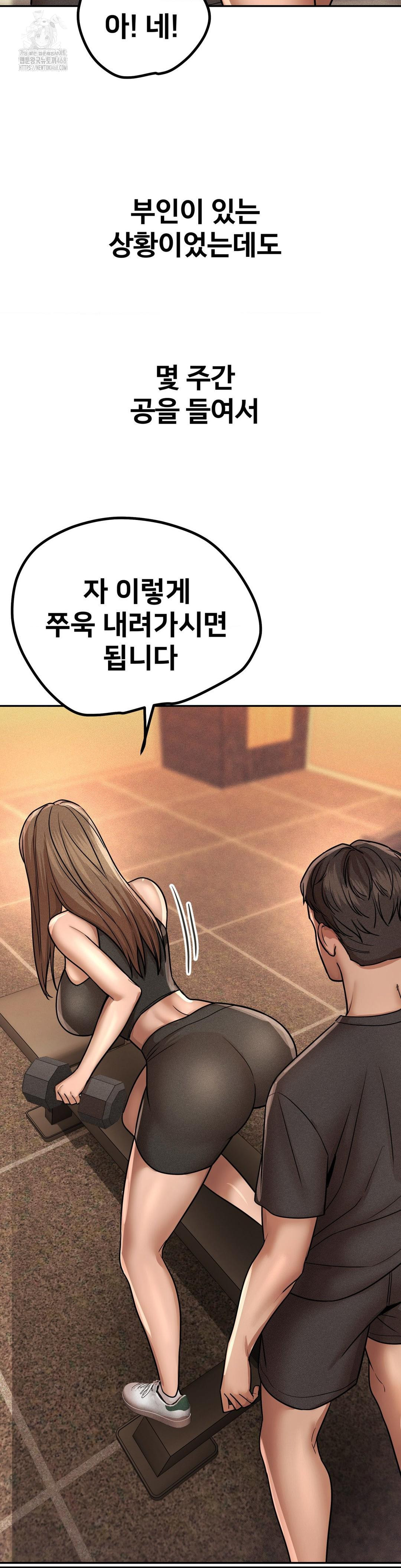 Could it Be True? Raw - Chapter 161 Page 9