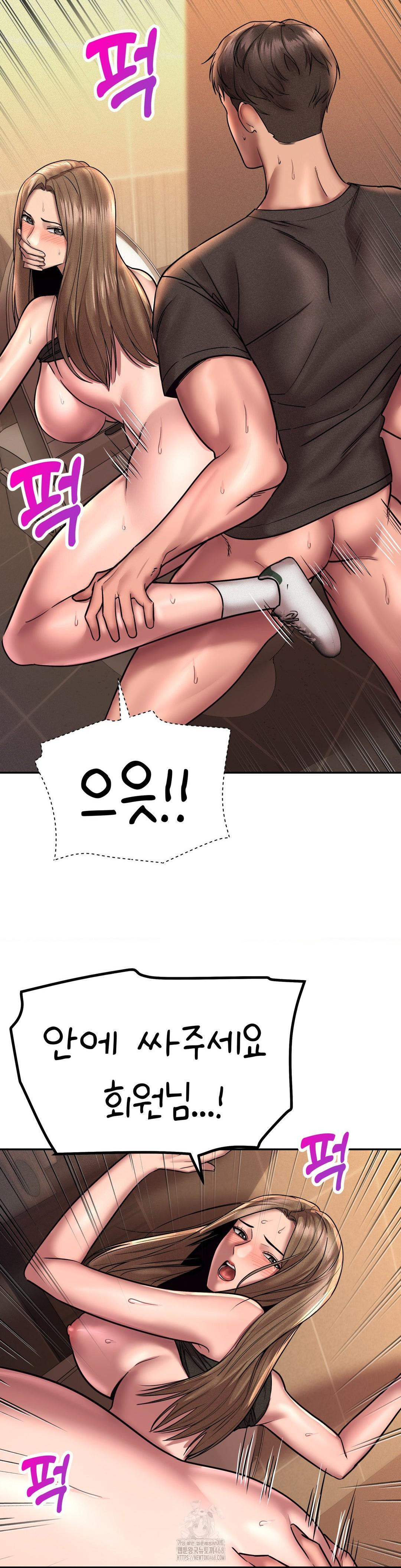 Could it Be True? Raw - Chapter 162 Page 4