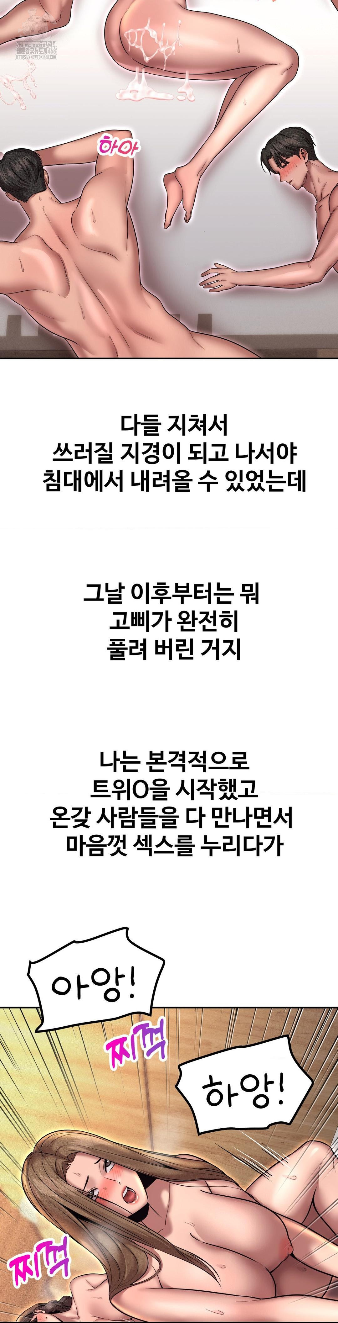 Could it Be True? Raw - Chapter 163 Page 11