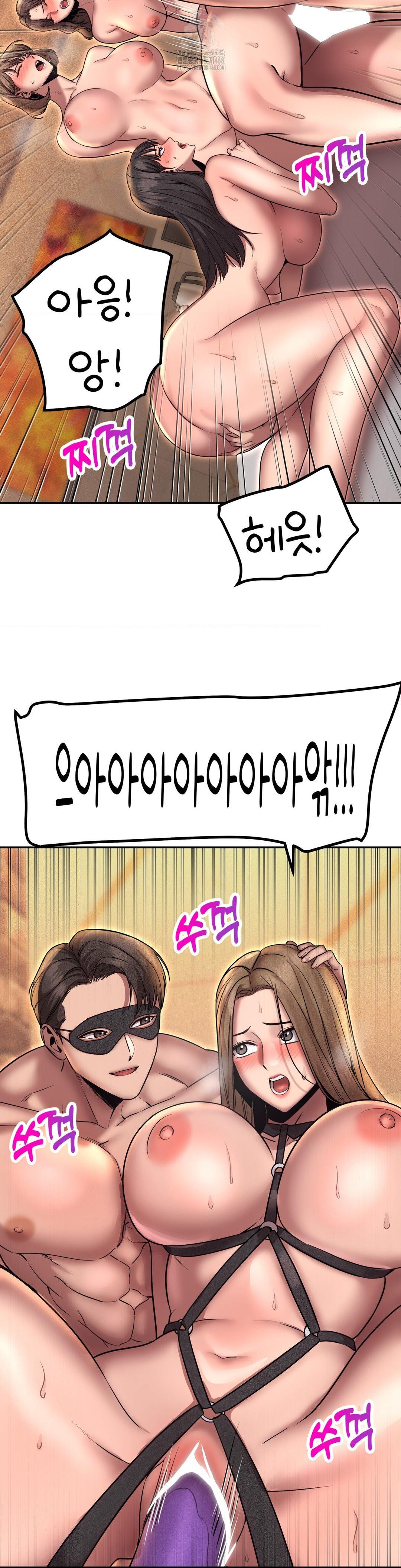 Could it Be True? Raw - Chapter 163 Page 12