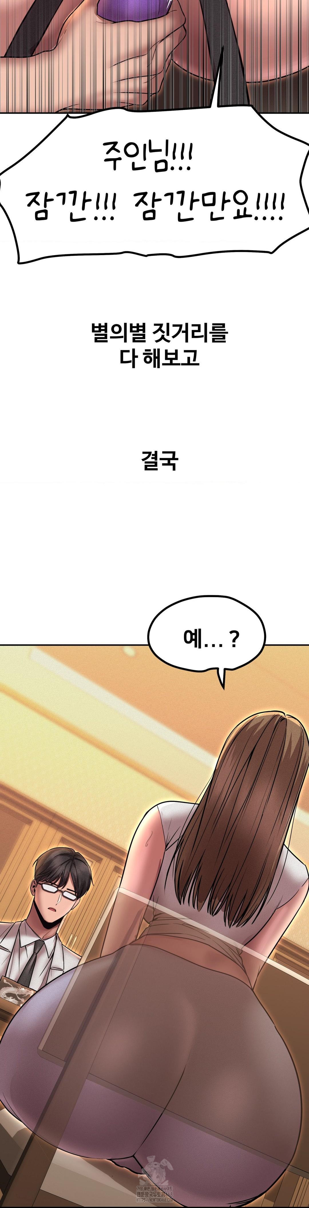 Could it Be True? Raw - Chapter 163 Page 13