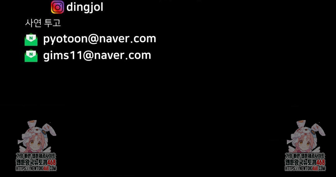 Could it Be True? Raw - Chapter 163 Page 17