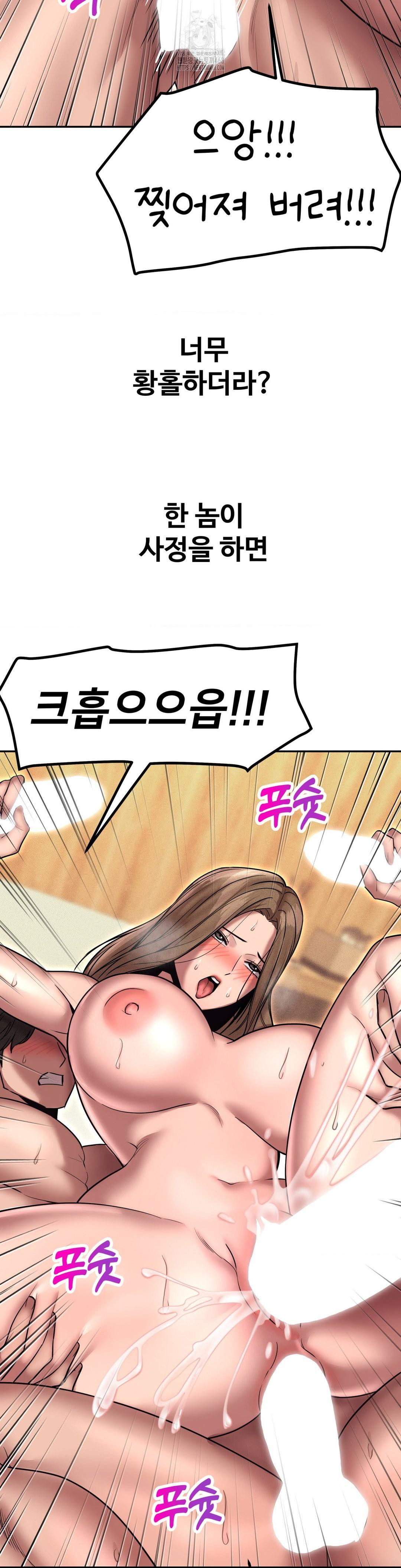 Could it Be True? Raw - Chapter 163 Page 7