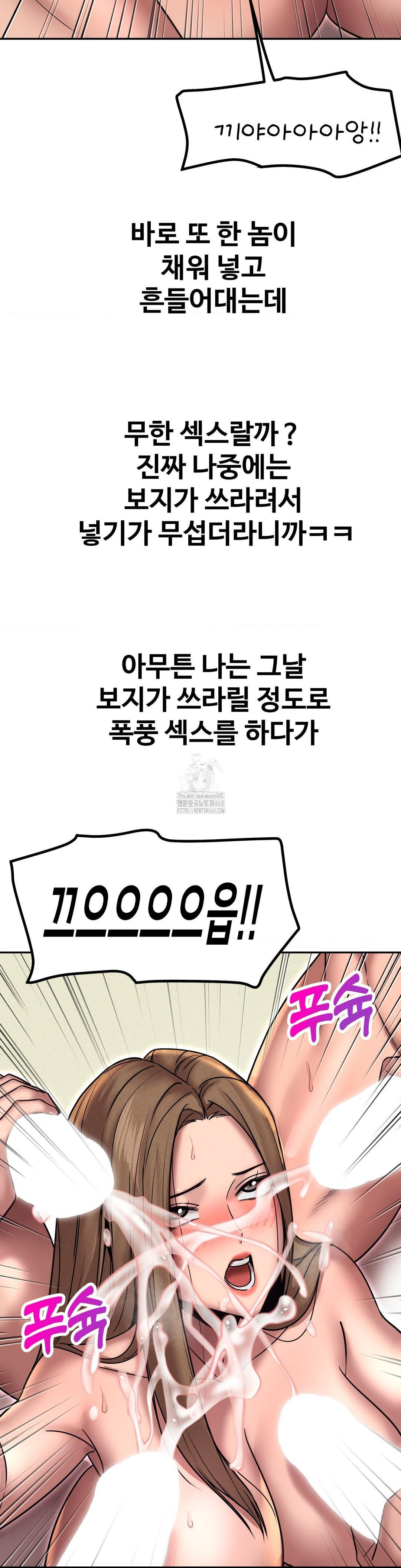 Could it Be True? Raw - Chapter 163 Page 8