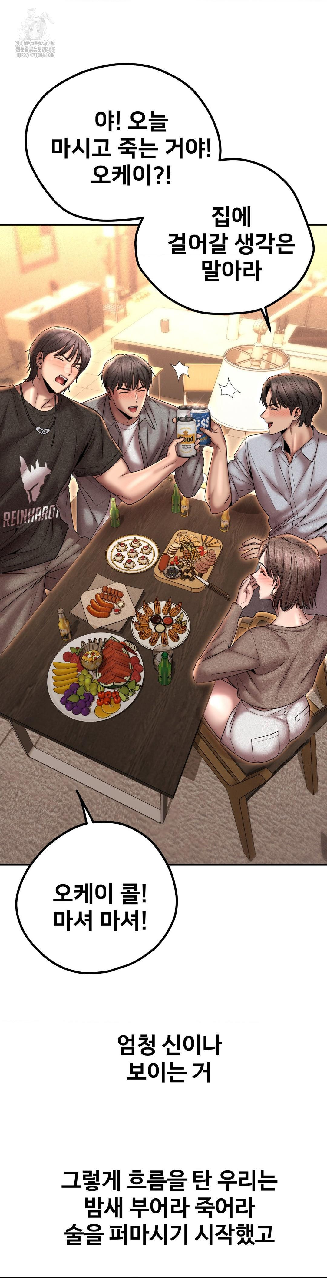 Could it Be True? Raw - Chapter 164 Page 10