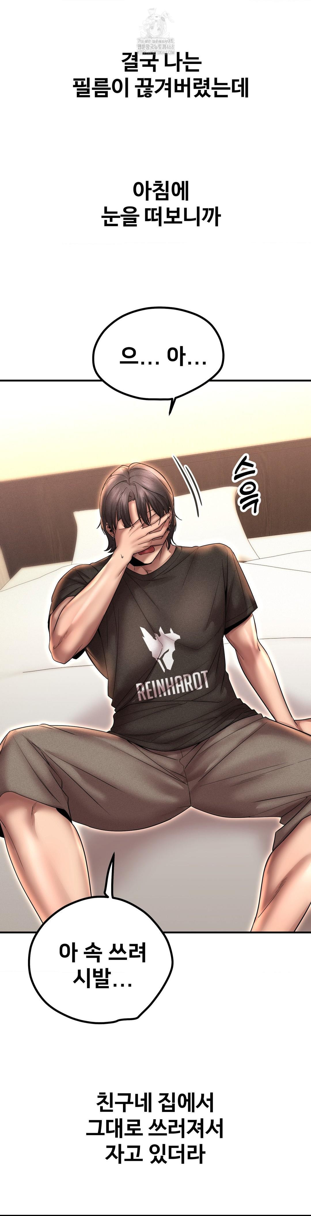 Could it Be True? Raw - Chapter 164 Page 11