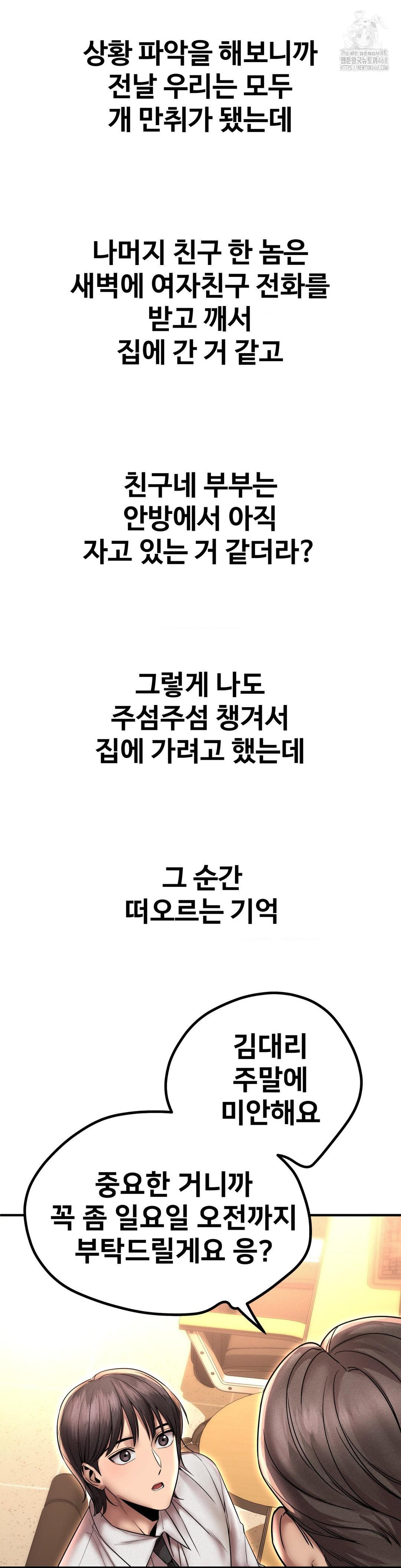 Could it Be True? Raw - Chapter 164 Page 12