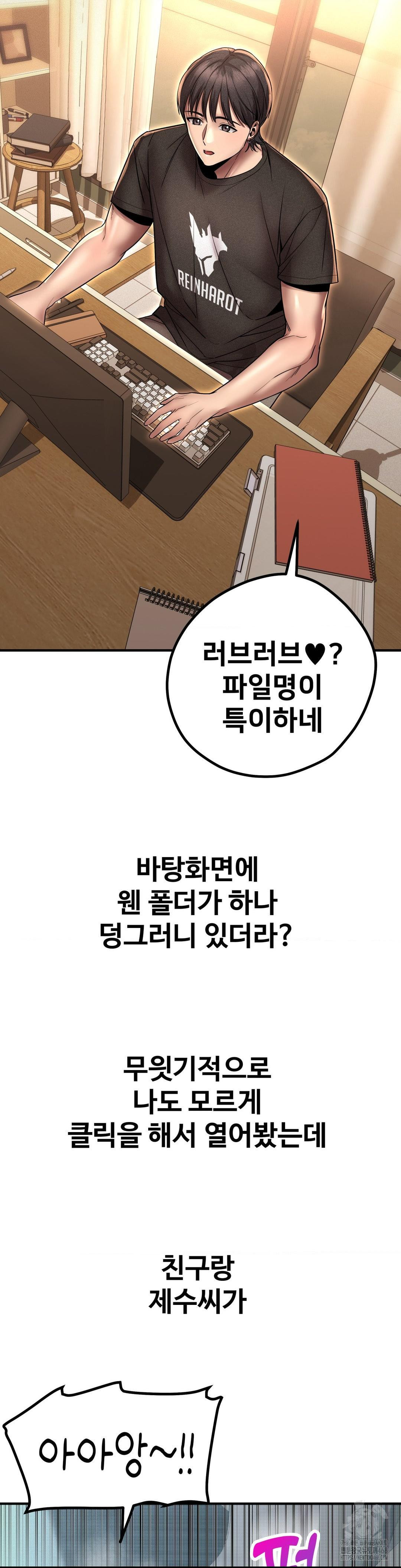 Could it Be True? Raw - Chapter 164 Page 14