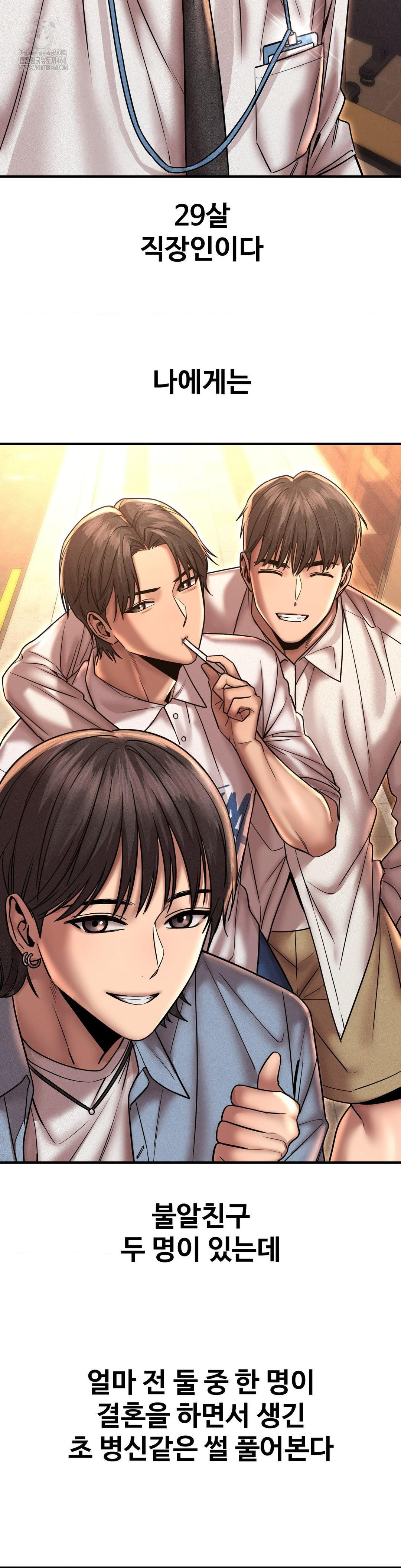 Could it Be True? Raw - Chapter 164 Page 2