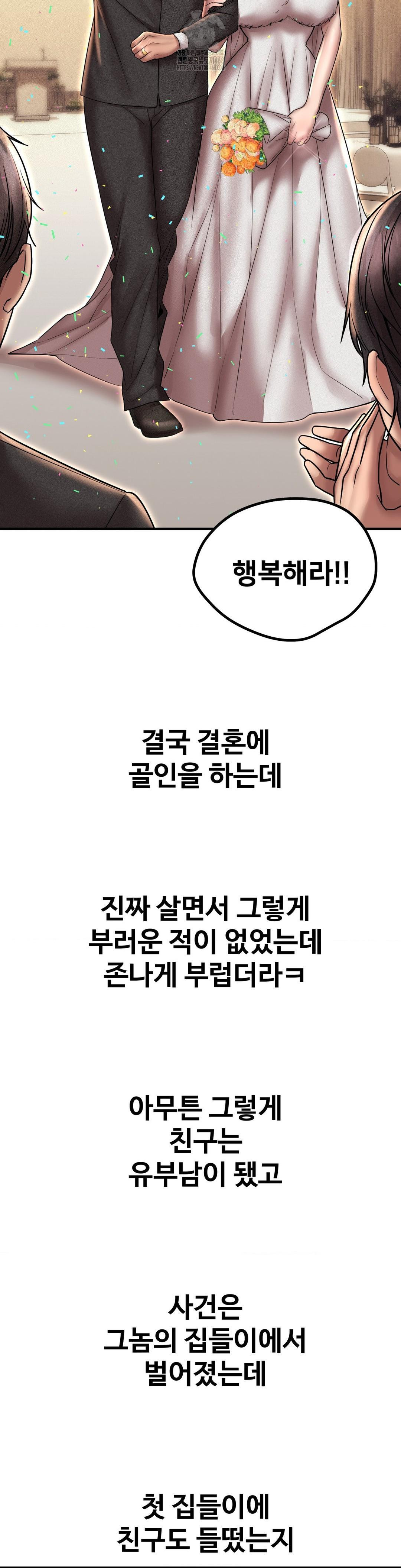 Could it Be True? Raw - Chapter 164 Page 9