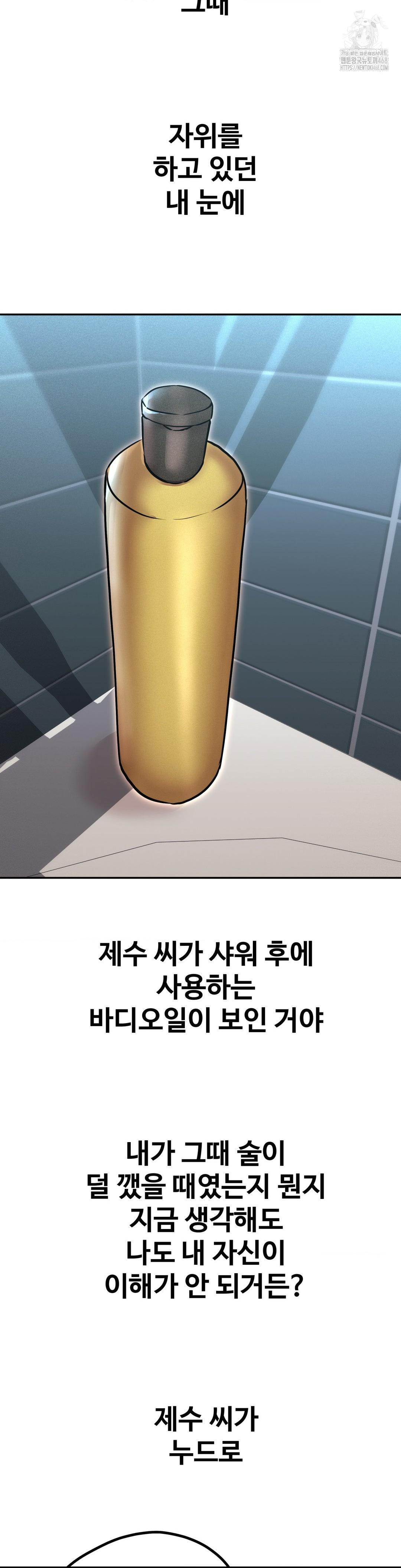 Could it Be True? Raw - Chapter 165 Page 10