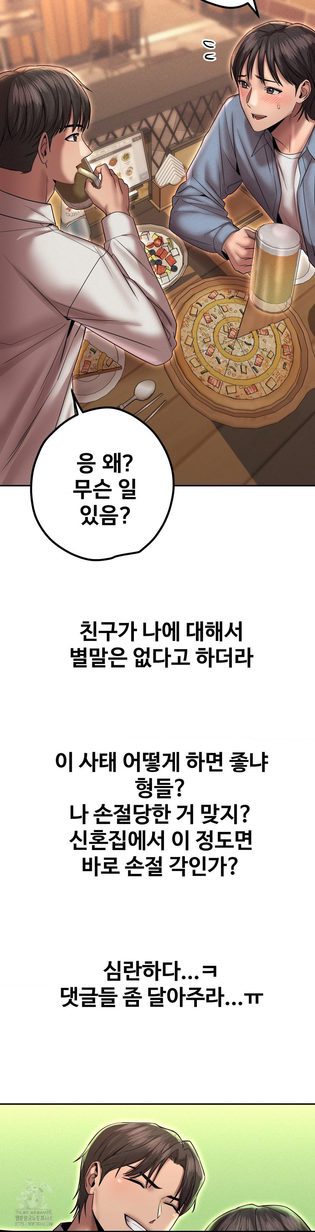 Could it Be True? Raw - Chapter 165 Page 16