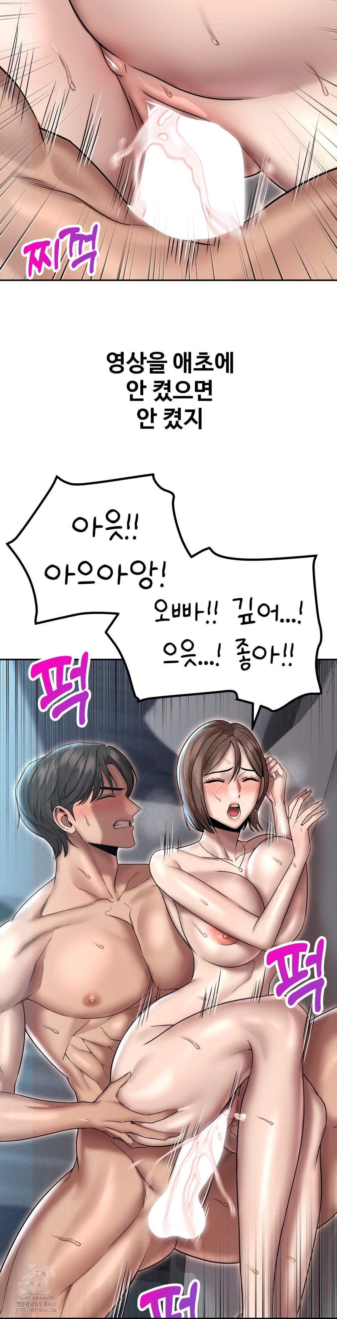 Could it Be True? Raw - Chapter 165 Page 2