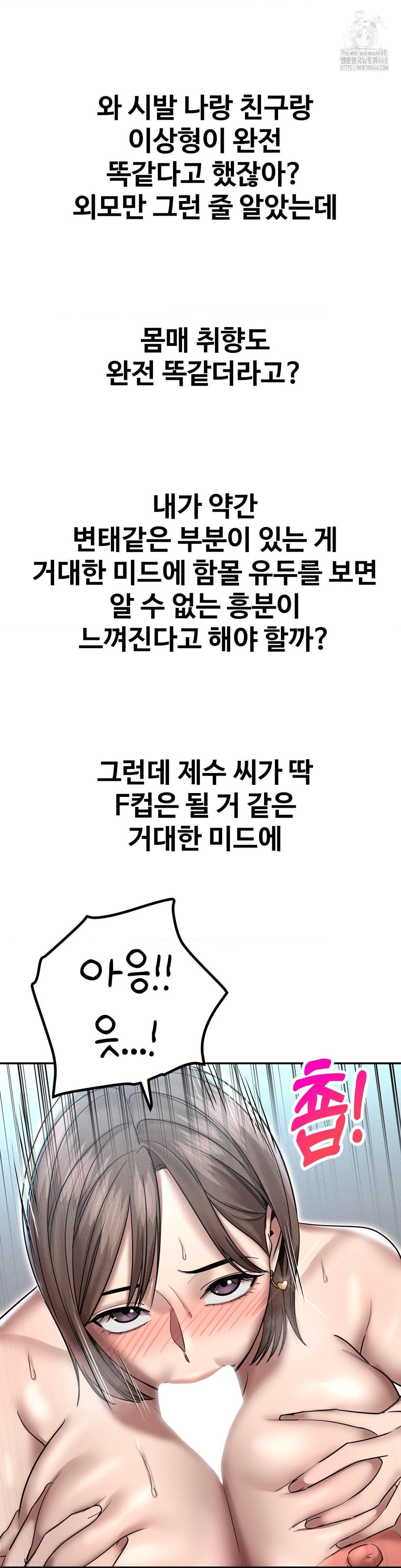 Could it Be True? Raw - Chapter 165 Page 4