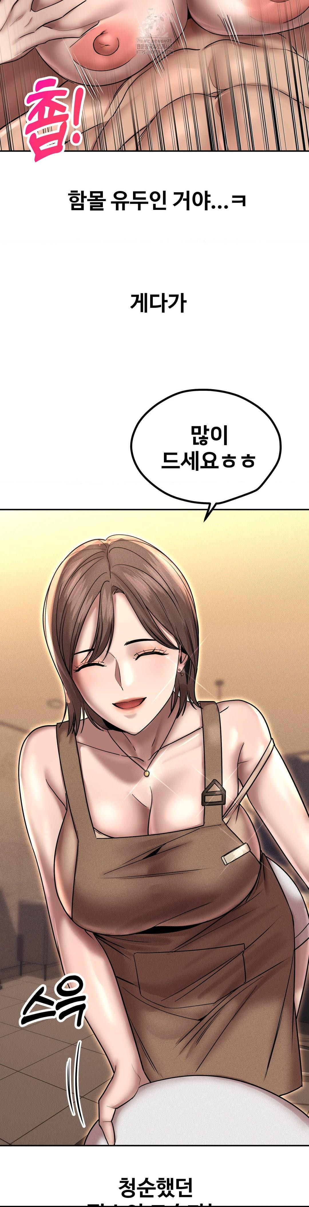 Could it Be True? Raw - Chapter 165 Page 5