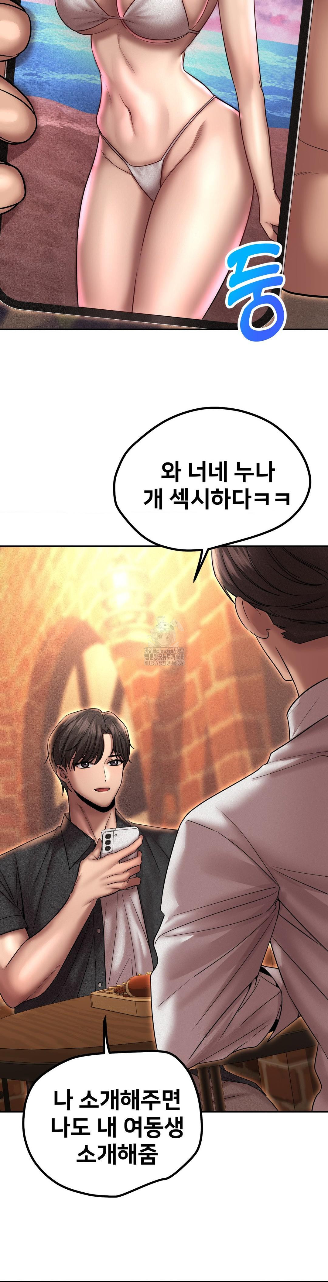 Could it Be True? Raw - Chapter 166 Page 12