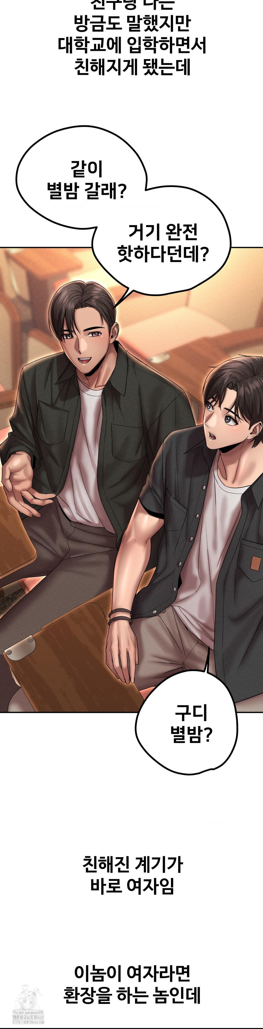 Could it Be True? Raw - Chapter 166 Page 3