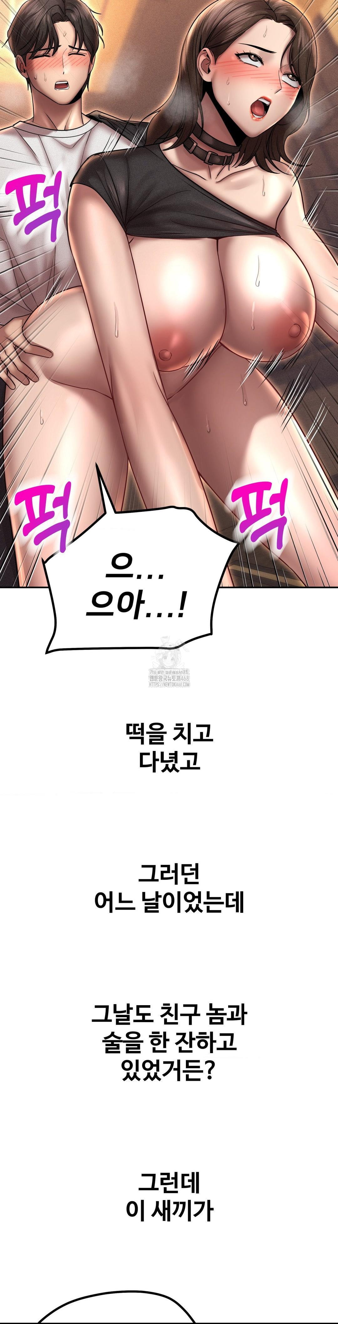 Could it Be True? Raw - Chapter 166 Page 9