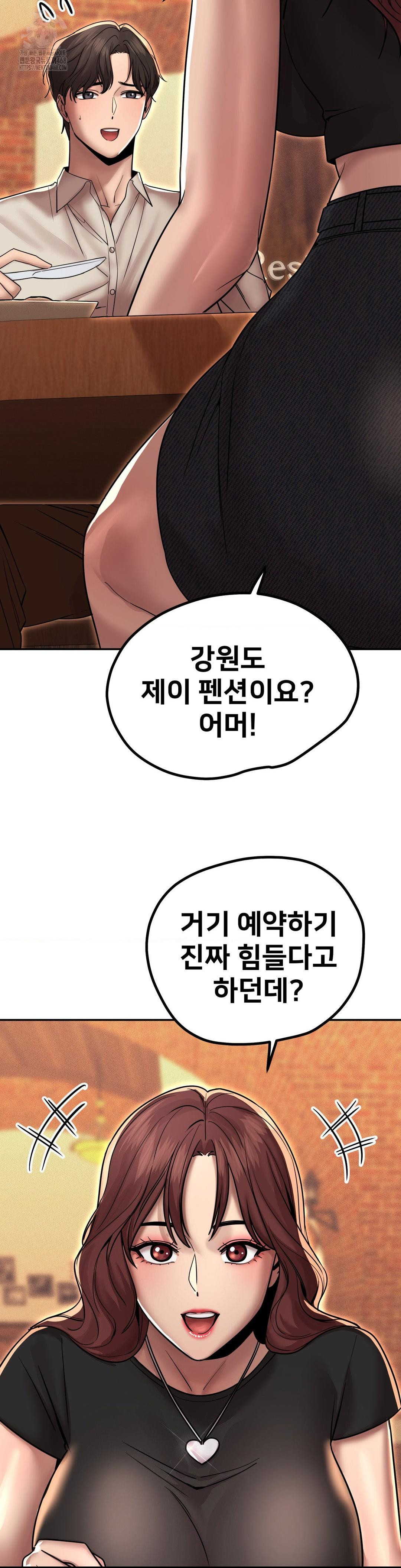 Could it Be True? Raw - Chapter 167 Page 11