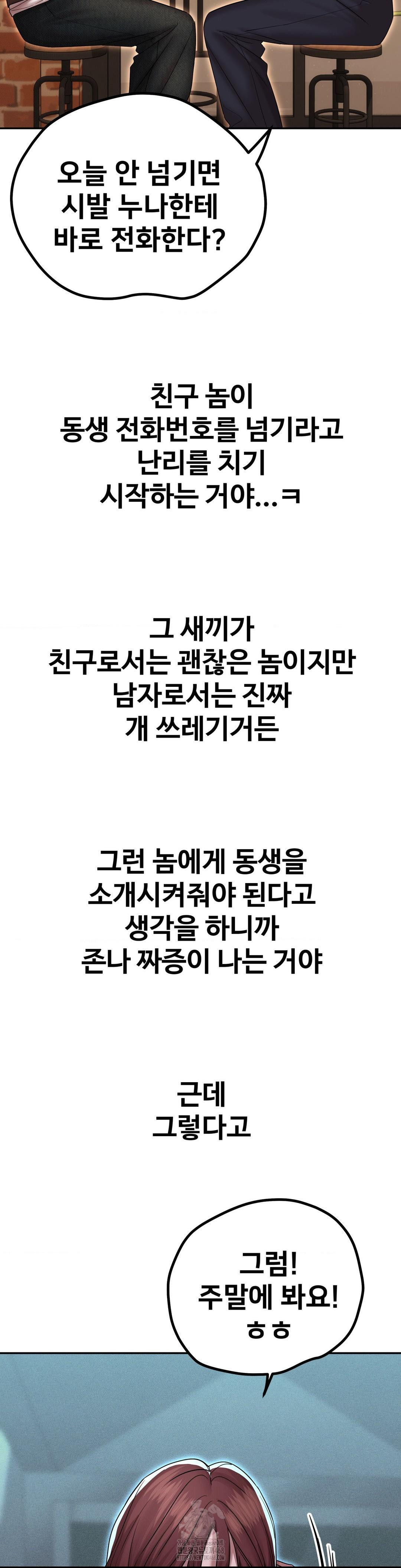 Could it Be True? Raw - Chapter 167 Page 13