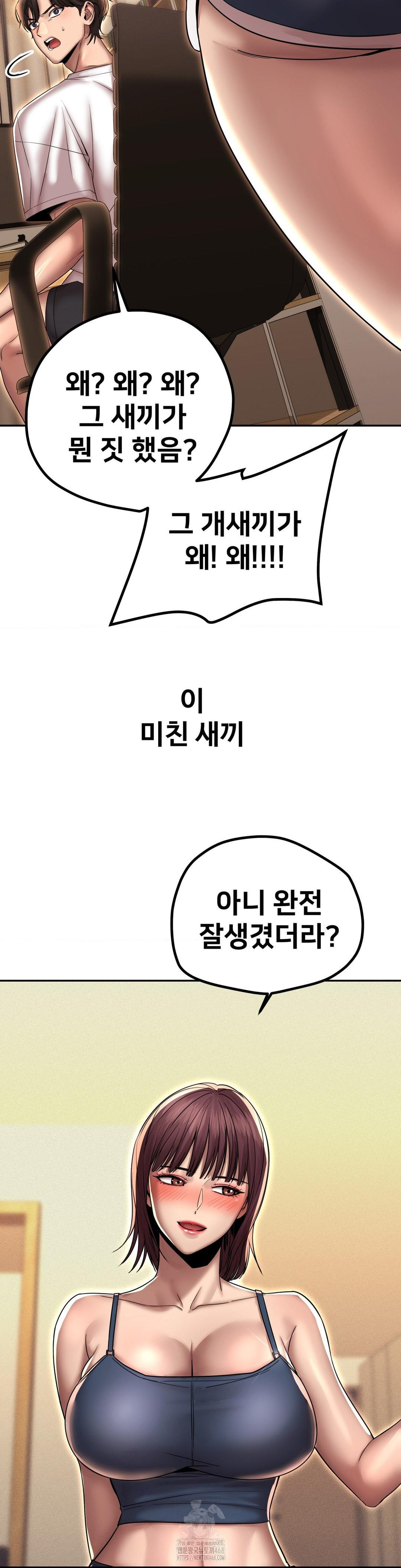 Could it Be True? Raw - Chapter 167 Page 15