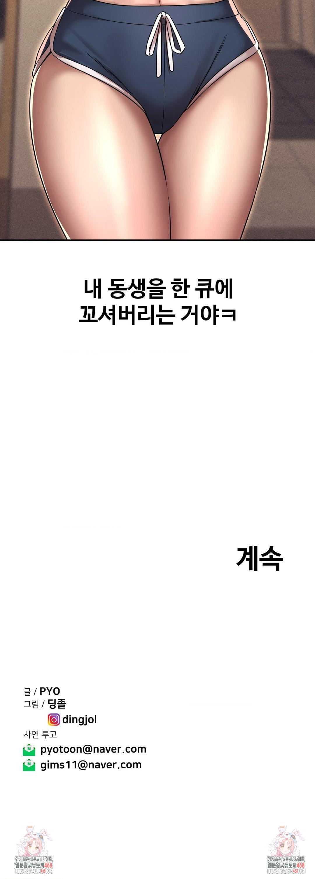 Could it Be True? Raw - Chapter 167 Page 16