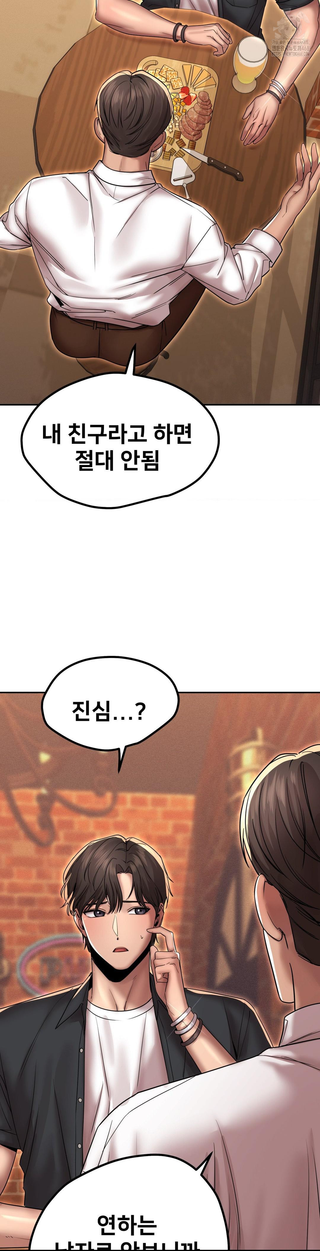 Could it Be True? Raw - Chapter 167 Page 3