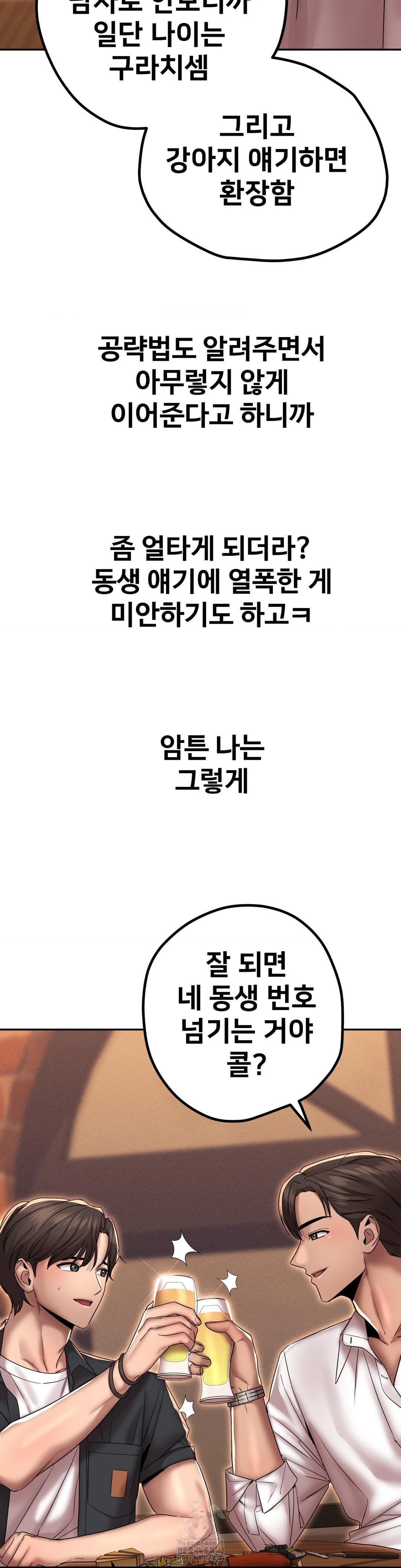 Could it Be True? Raw - Chapter 167 Page 4