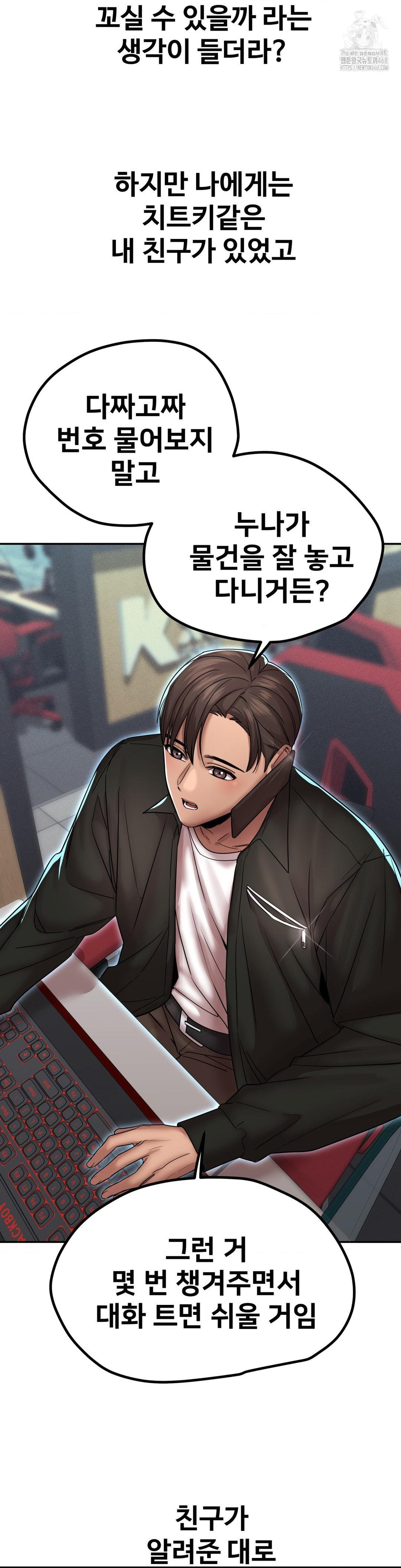 Could it Be True? Raw - Chapter 167 Page 7