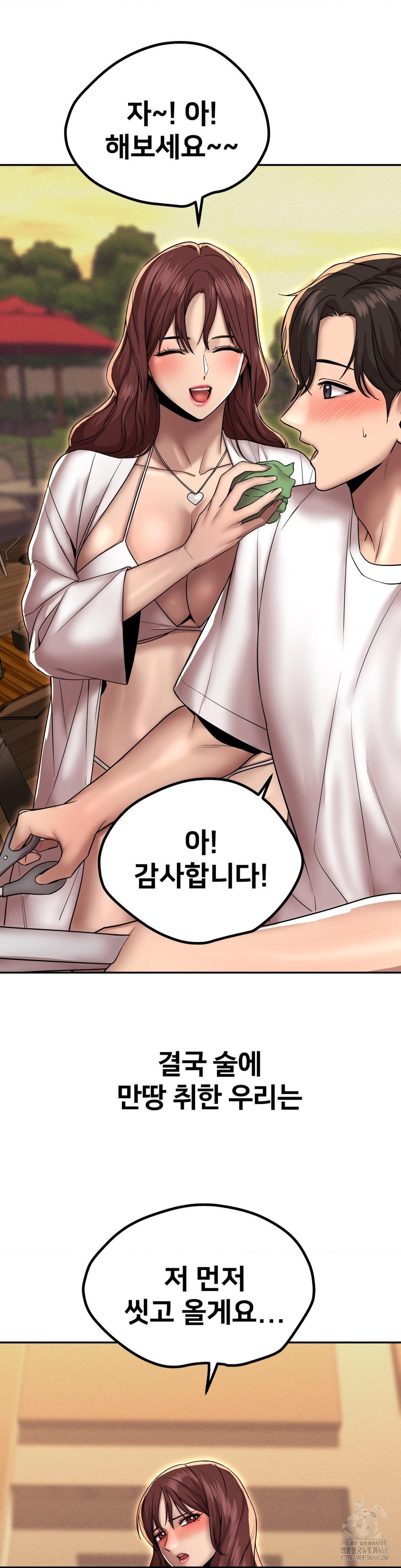 Could it Be True? Raw - Chapter 168 Page 9