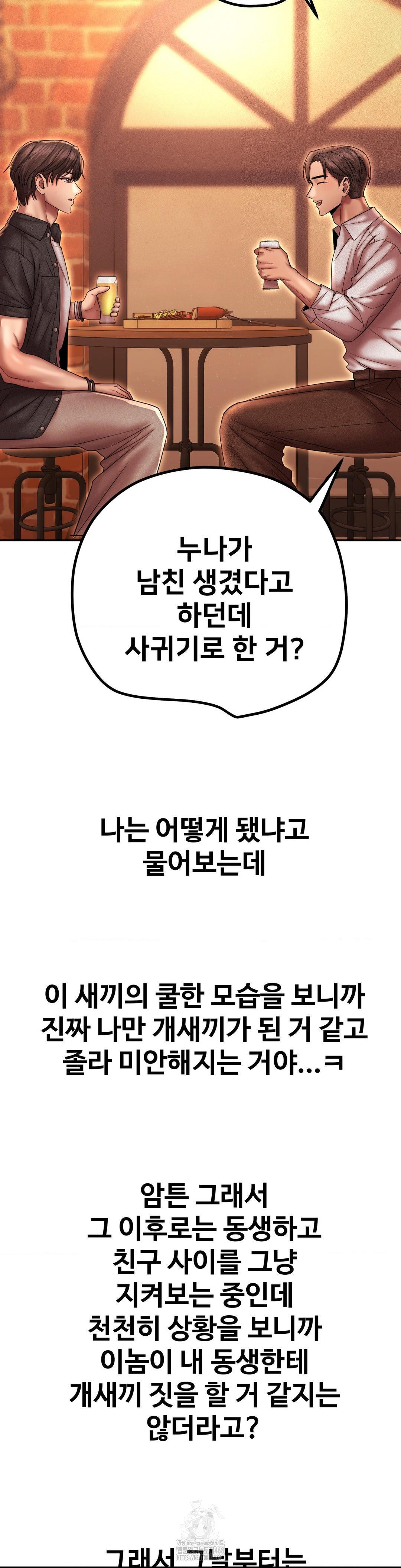 Could it Be True? Raw - Chapter 169 Page 15