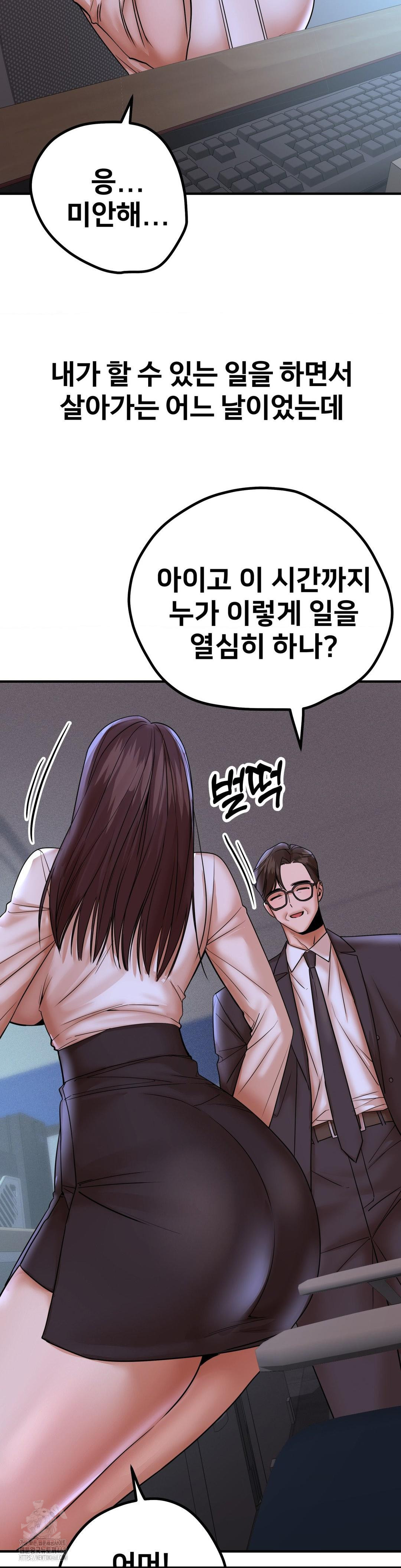 Could it Be True? Raw - Chapter 170 Page 11