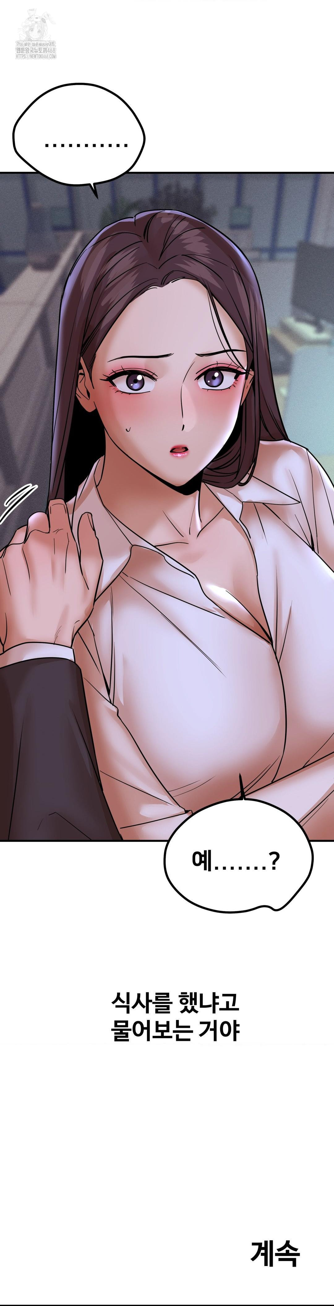 Could it Be True? Raw - Chapter 170 Page 15