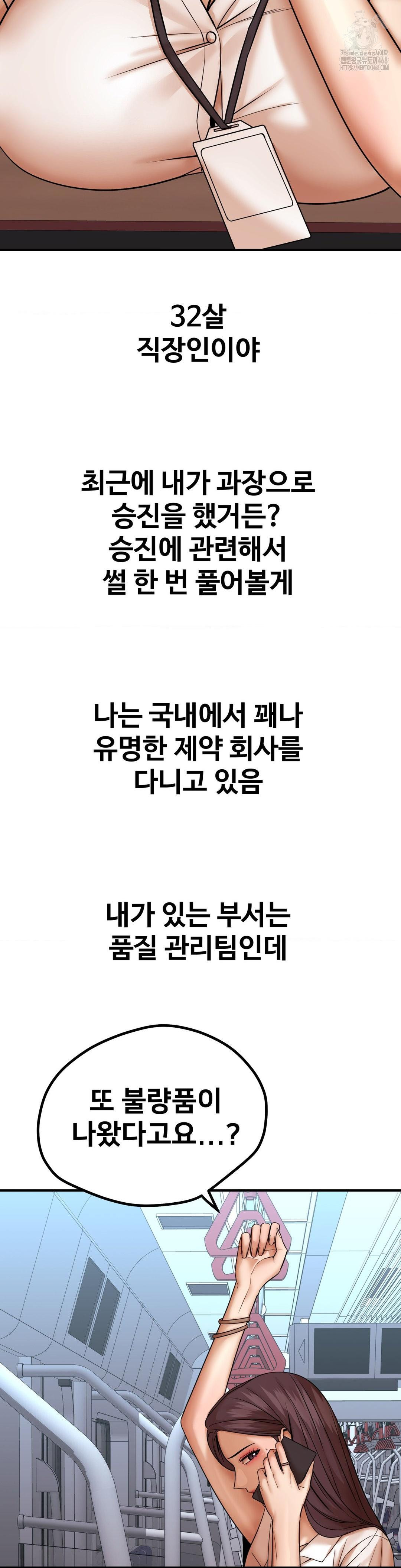 Could it Be True? Raw - Chapter 170 Page 2