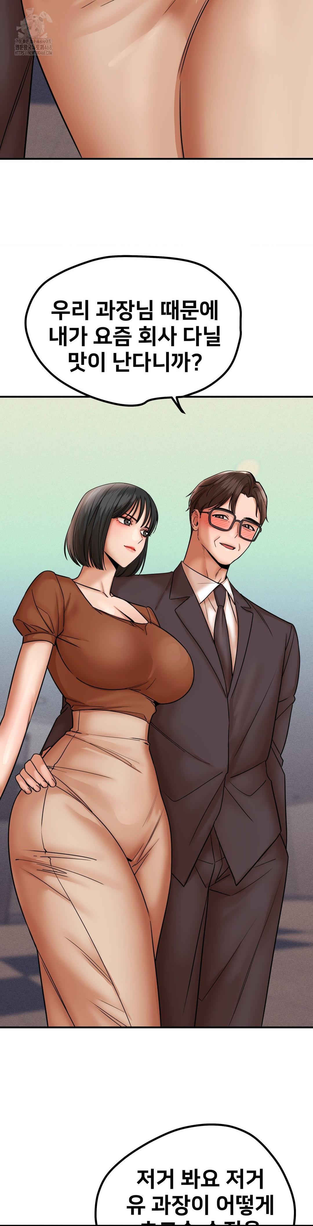 Could it Be True? Raw - Chapter 170 Page 7