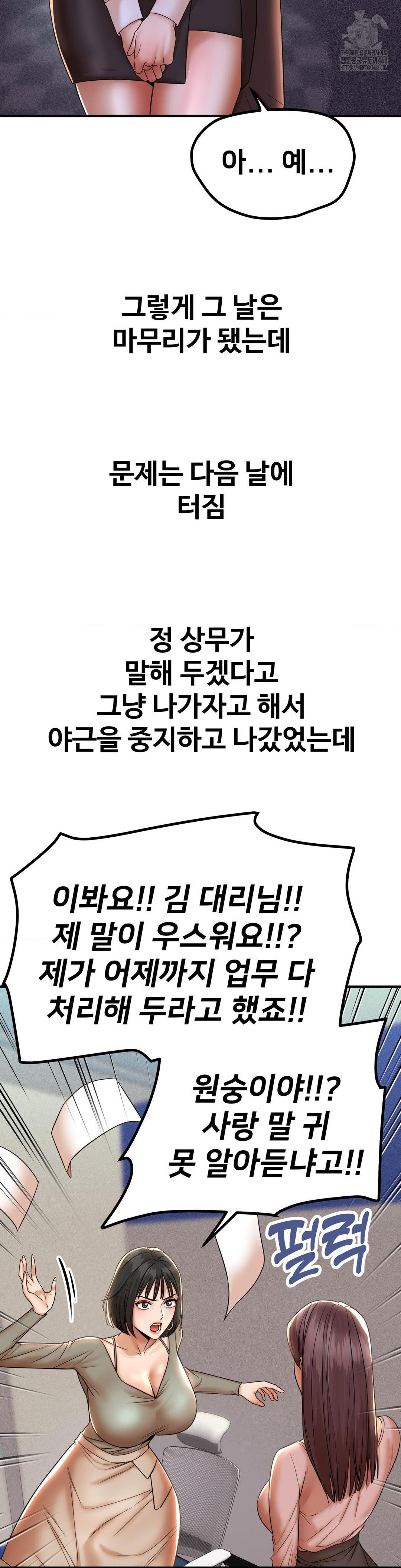 Could it Be True? Raw - Chapter 171 Page 11