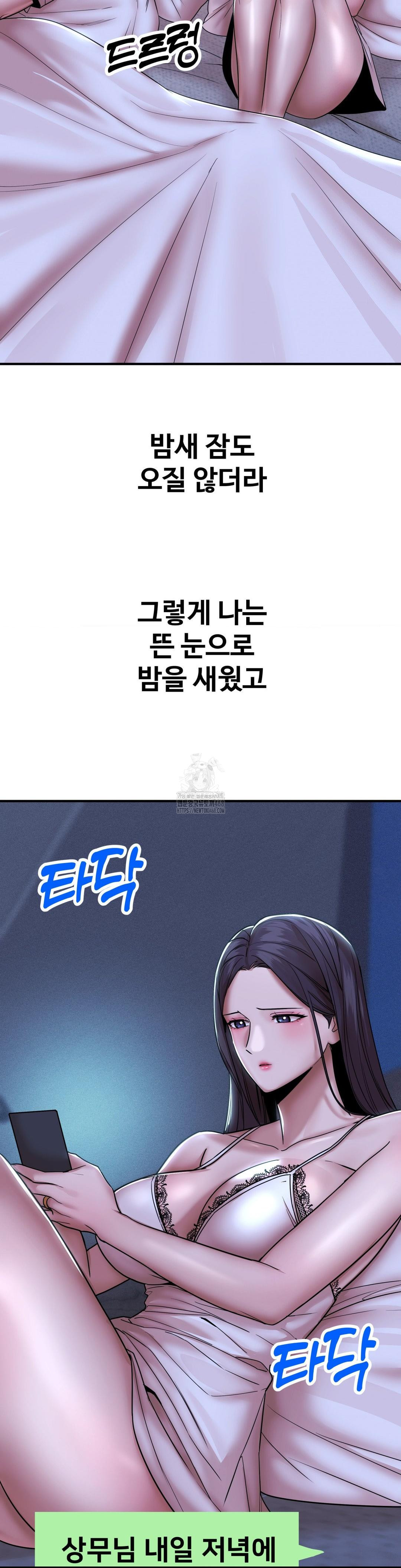 Could it Be True? Raw - Chapter 171 Page 14