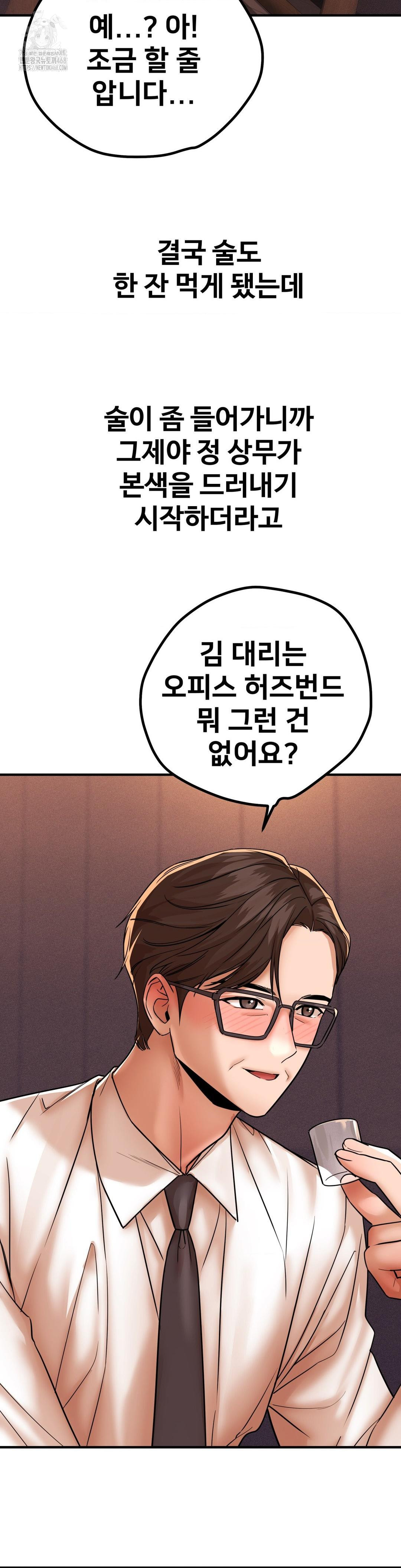 Could it Be True? Raw - Chapter 171 Page 5