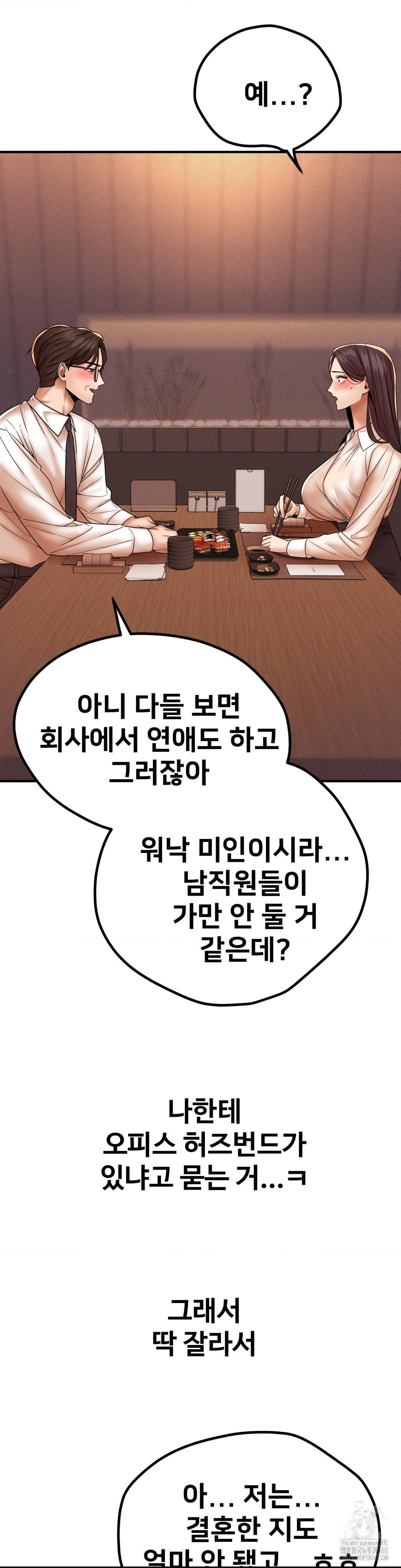 Could it Be True? Raw - Chapter 171 Page 6