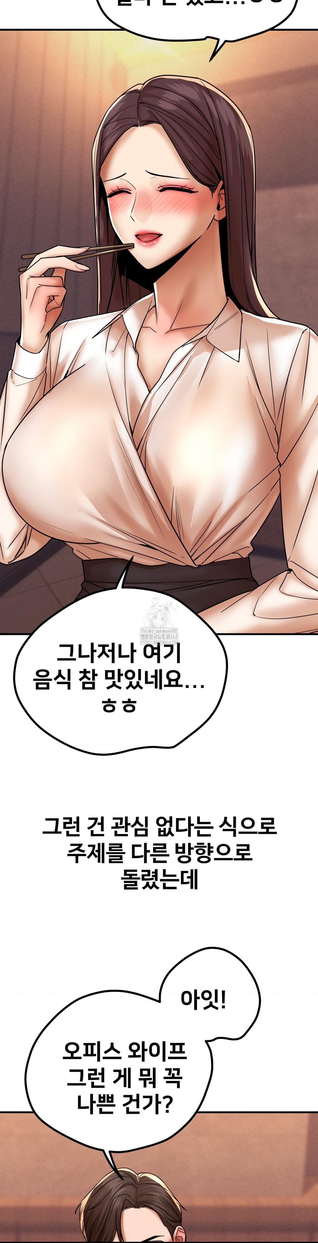 Could it Be True? Raw - Chapter 171 Page 7