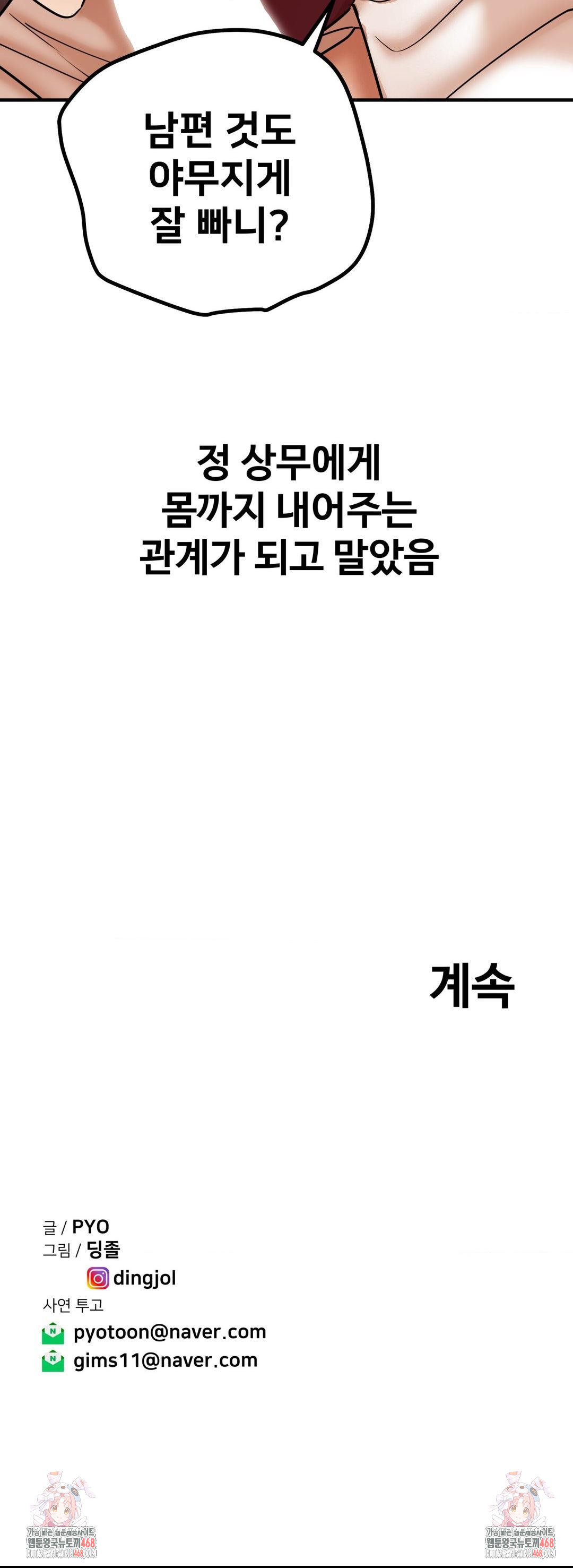 Could it Be True? Raw - Chapter 172 Page 14