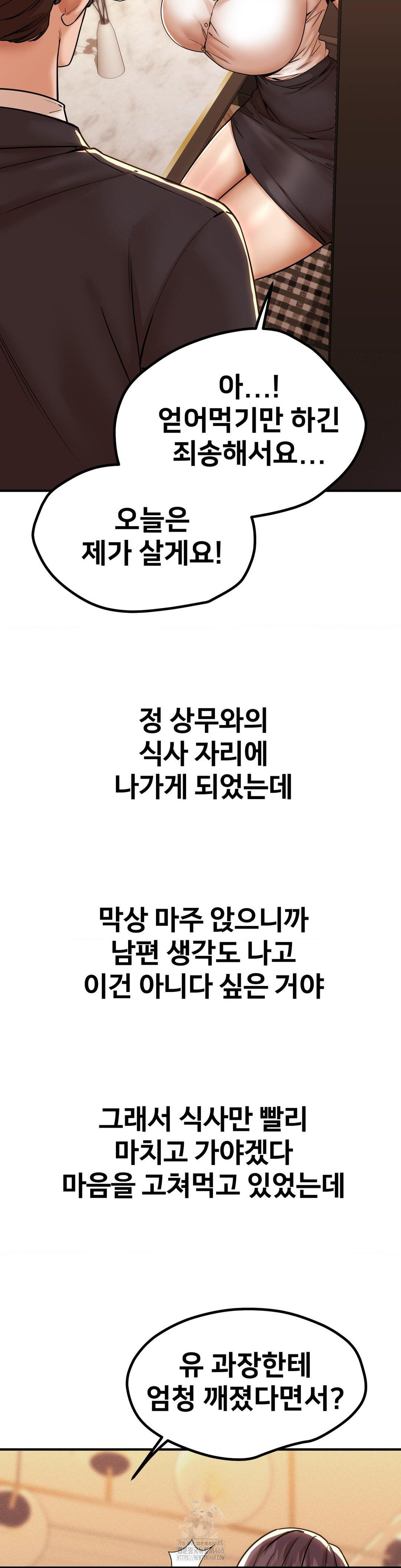 Could it Be True? Raw - Chapter 172 Page 2