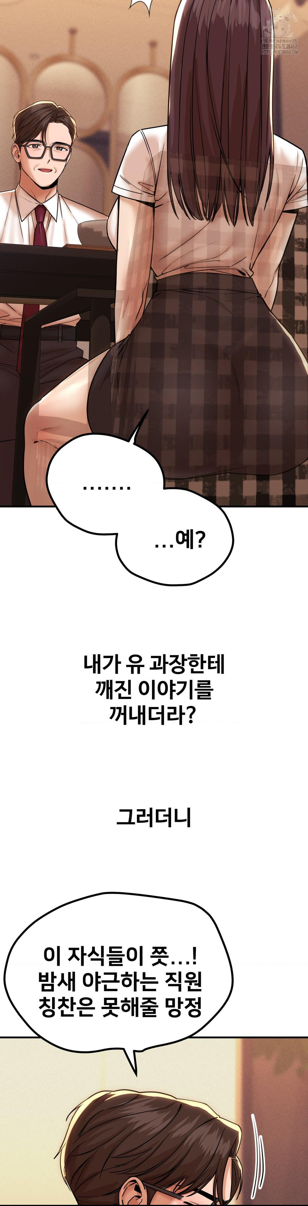 Could it Be True? Raw - Chapter 172 Page 3