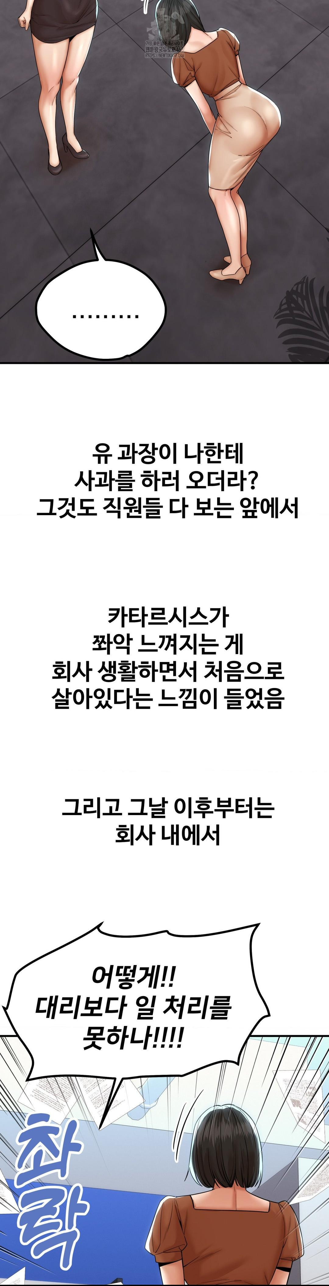 Could it Be True? Raw - Chapter 172 Page 5