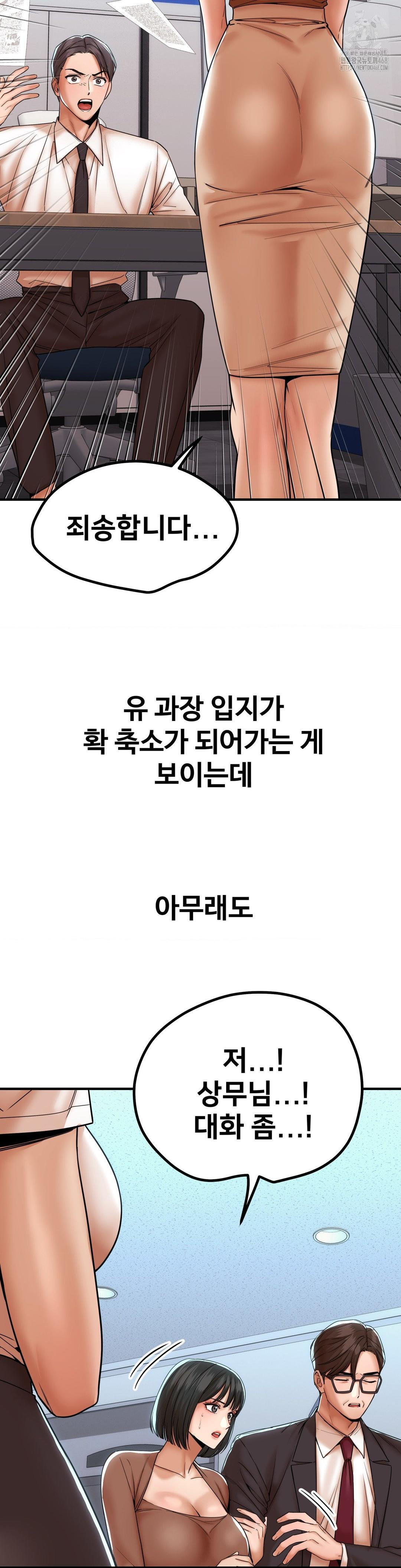 Could it Be True? Raw - Chapter 172 Page 6