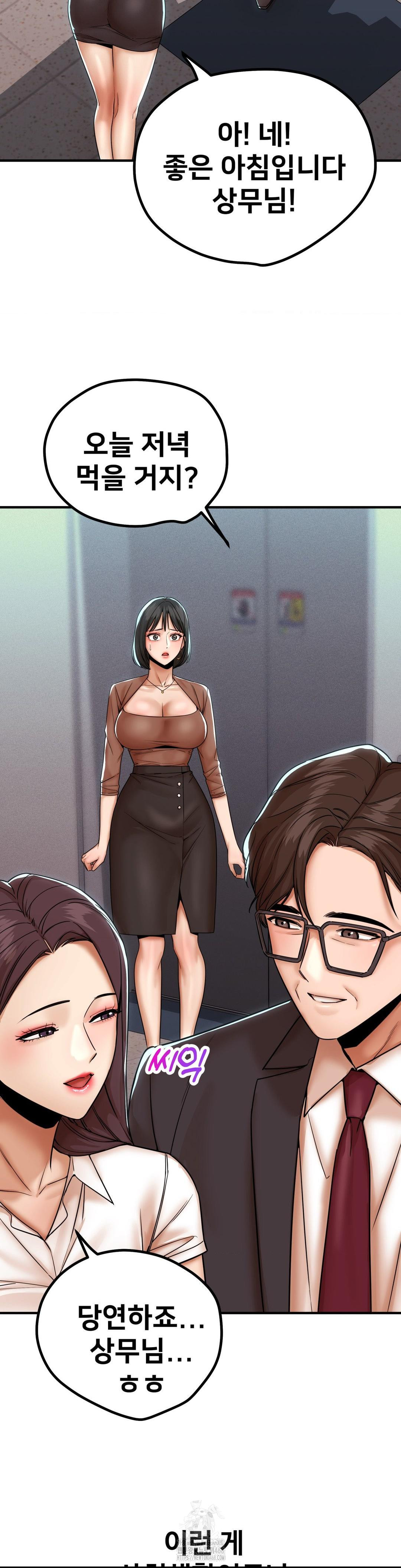 Could it Be True? Raw - Chapter 172 Page 8