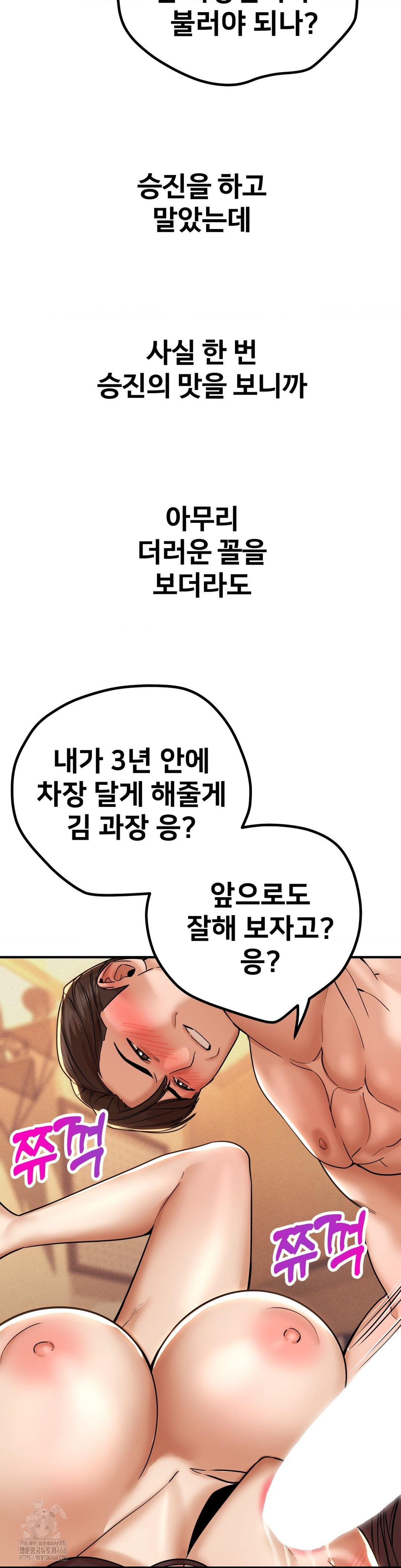 Could it Be True? Raw - Chapter 173 Page 12