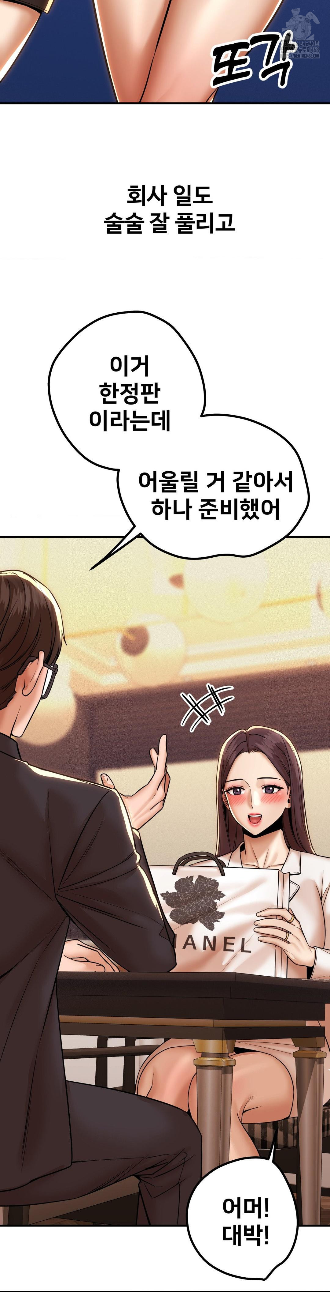 Could it Be True? Raw - Chapter 173 Page 3