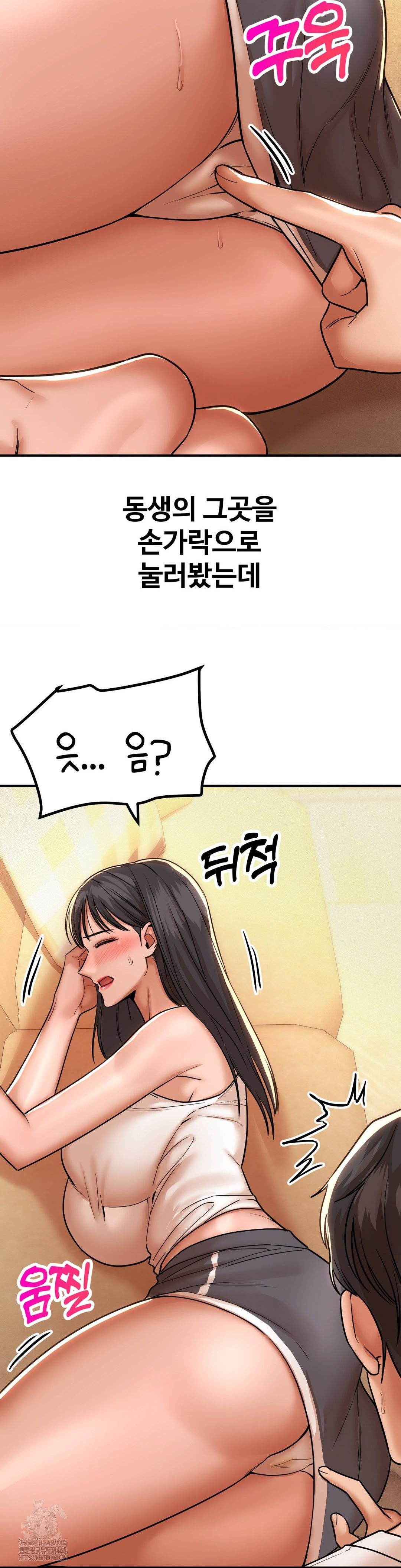 Could it Be True? Raw - Chapter 174 Page 11