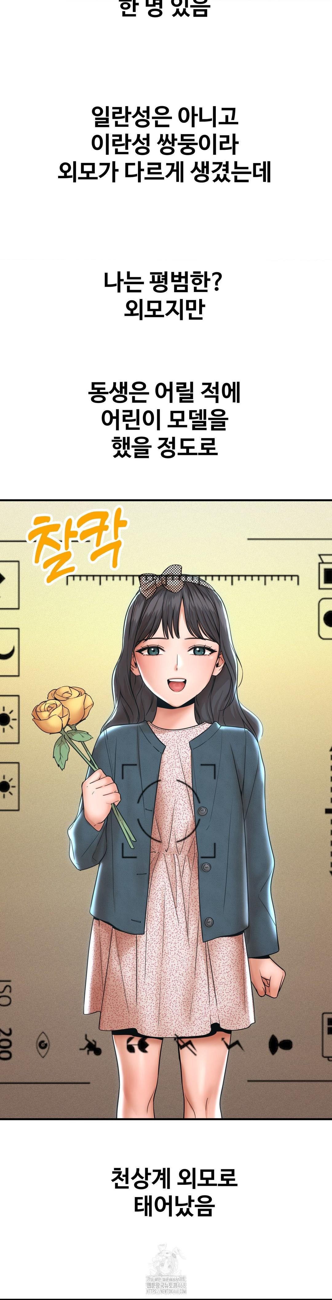 Could it Be True? Raw - Chapter 174 Page 3